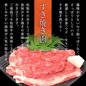 松阪牛 すき焼き 肉 280g A5ランク厳選...の詳細画像3