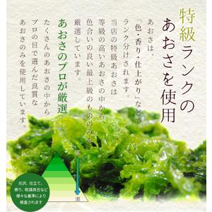 特級 あおさのり 50g メール便 送料無料 ...の詳細画像2