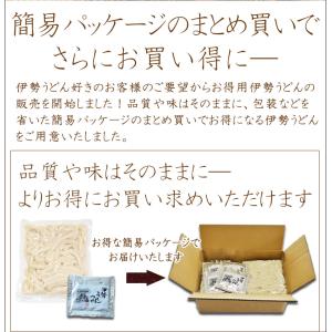 伊勢うどん 10食 簡易 パッケージ うどん ...の詳細画像1