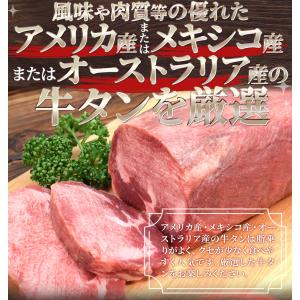 牛タン スライス 500g 牛たん 上級部位厳...の詳細画像4