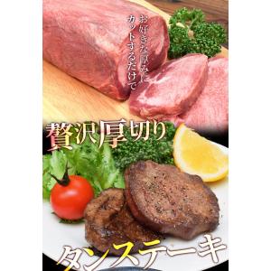 牛タン 仔牛の牛タン ブロック 2個で約1.2...の詳細画像5