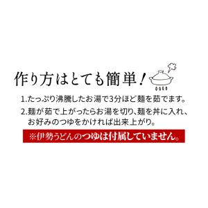 手打ち式伊勢うどん麺だけタイプ10食入 つゆ無...の詳細画像5