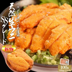 うに 天然 生 ウニ 特選品 Ｘグレード １００ｇ 冷凍 刺身 雲丹 無添加 海鮮丼｜isesima