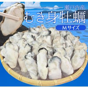牡蠣 むき身 Mサイズ 1kg 冷凍牡蠣 送料...の詳細画像1