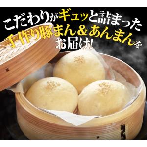 ウァン 手作り 豚まん 餡まん セット 8個入...の詳細画像3