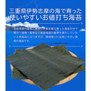 海苔 焼き海苔 40枚 訳あり 伊勢志摩産焼き...の詳細画像2