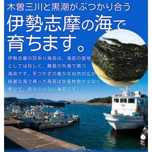 海苔 焼き海苔 40枚 訳あり 伊勢志摩産焼き...の詳細画像3