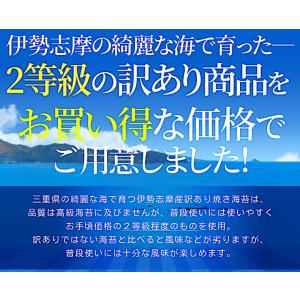 海苔 焼き海苔 40枚 訳あり 伊勢志摩産焼き...の詳細画像5