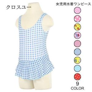 女児 水着 ワンピース 子供用 スイムウェア 女の子 水泳服 キッズ スイミング ジュニア ビーチウェア リゾート カラバリ
