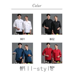 コックコート メンズ レディース 男女兼用 コ...の詳細画像2