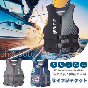 ライフジャケット 救命胴衣 大人/子供用 強い浮力 フローティング 作業用 ライフ 船釣り シュノーケリング 水泳 海水浴