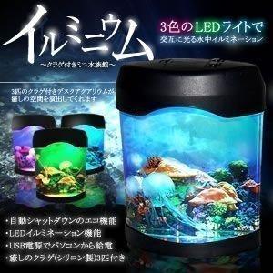 アクアリウム 卓上 クラゲ が住む インテリア 水槽 ミニ 水族館 ３色 イルミネーション クラゲ3匹 循環ポンプ ET-AC0005｜isestore