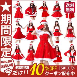 サンタワンピースレディース クリスマスドレスサンタクロースコスプレ 衣装 仮装 コスチューム 忘年会 かわいい スカート 大人用 女性｜isestore