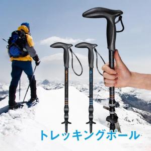 登山ストック トレッキングポール カーボン製 軽量190g 登山 ストック スティック Tグリップ 杖 伸縮式 コンパクト ウォーキング アウトドア