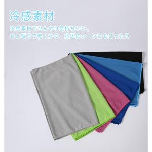 冷感タオル 大判 大きめ UVカット UPF5...の詳細画像1