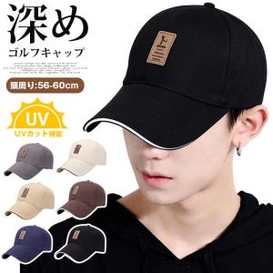 2枚目500円！ゴルフキャップ メンズ レディース 夏 秋 おしゃれ キャップ 帽子 白 UV 大きい つば ゴルフ 野球 ゴルフキャップ キャップ