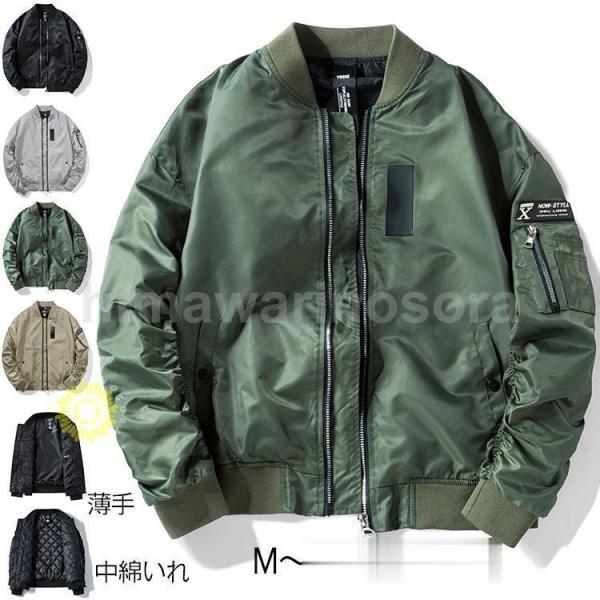 ジャケット レディース メンズ MA-1 ジャンパー ブルゾン アウター 中綿入り ミリタリー スタ...