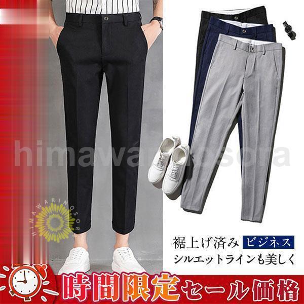 【タイムセール】スラックス メンズ スーツパンツ テーパードパンツ ボトムス チノパン ストレッチ ...