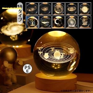 水晶 インテリア雑貨 オブジェ クリスタルボール ナイトライト 3D