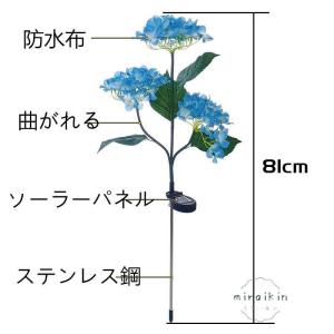 アジサイ ガーデンライト ソーラー あじさい ...の詳細画像4