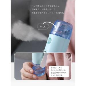 携帯扇風機 ポータブルファン ミスト 加湿 ス...の詳細画像3