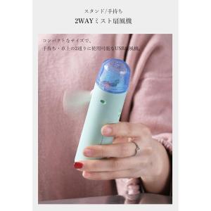 携帯扇風機 ポータブルファン ミスト 加湿 ス...の詳細画像5