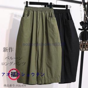 パンツ ロングパンツ バルーンパンツ スカンツ スカーチョ ボトムス レディース ズボン 無地 ハイウエスト ウエストゴム 美脚 ポケット付き