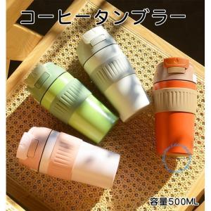 タンブラー こぼれない ストロー コーヒー タンブラー 蓋付き コーヒーボトル 保温 アイスコーヒー 直飲み水筒 保冷 蓋付き 水筒 漏れない