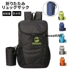 折り畳み撥水アウトドアバッグ 軽量 コンパクト メンズ レディース アウトドア キャンプ 旅行 買い物 散歩 登山 男女兼用 ポケット サブバック