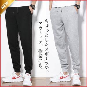 ジョガーパンツ メンズ スウェットパンツ ジャージパンツ ゆったり 部屋着 おうち時間 リラックス ホームウェア ウォーキング カジュアル ワンマイル