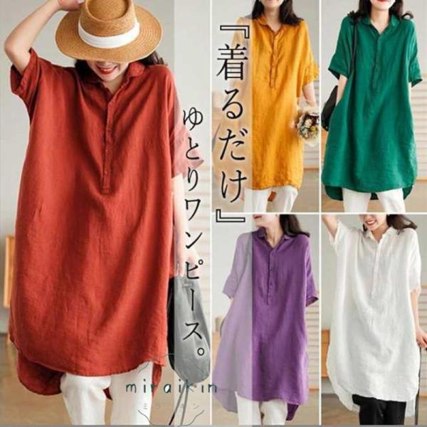 【大特価】チュニック リネンシャツ シャツワンピース 5分袖 レディース 夏服 プルオーバー ワイド...