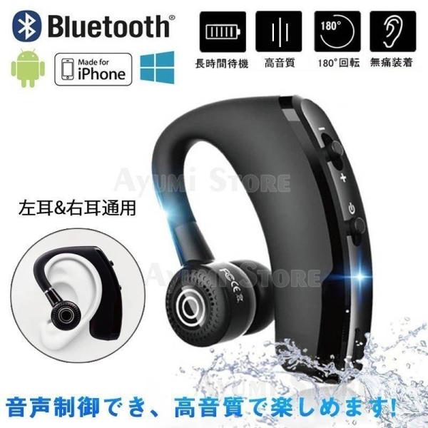 ワイヤレスイヤホン bluetooth 高音質 イヤホン 高級 片耳用 iPhone android...