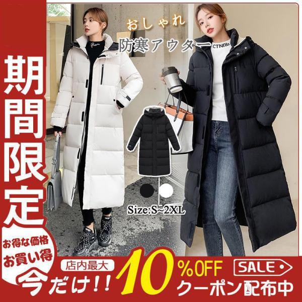 【タイムセール】中綿コート レディース ロングコート ロング丈 ベンチコート フード付き ダウンジャ...
