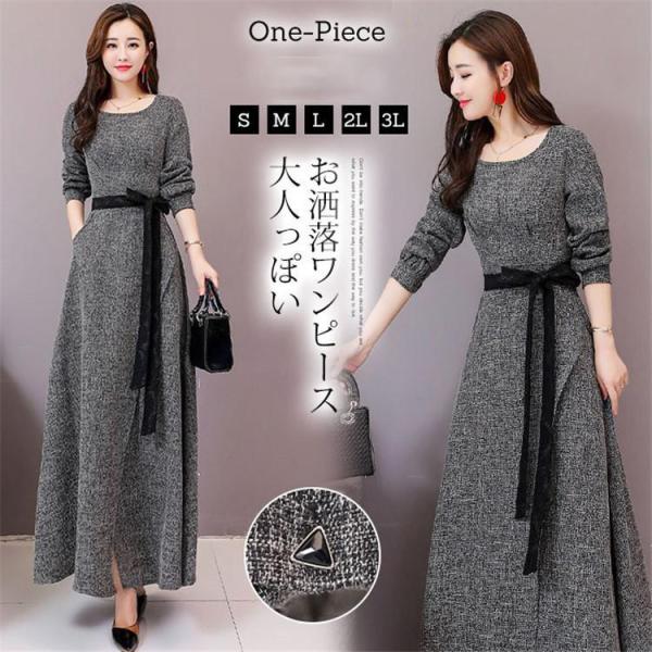 【大特価】マキシワンピース レディース パーティードレス 結婚式 裏起毛 ワンピース キレイめ ドレ...