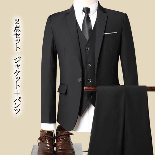 セットアップスーツ メンズスーツ 2点セット 紳士服 ブラック フォーマル リクルートスーツ 面接 ...