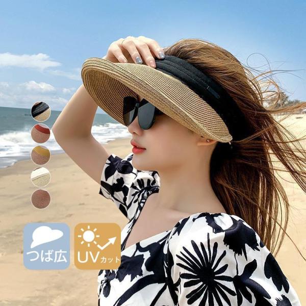 【タイムセール】サンバイザー レディース 麦わら帽子 つば広 紫外線 調整可 UVカット帽子 ハット...