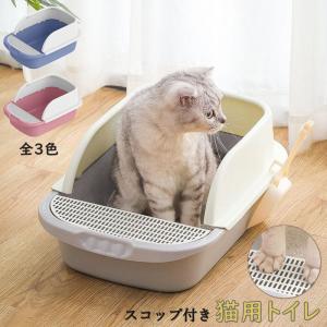 猫トイレ 砂 におい対策 ボートトイレ おしゃれ 水洗え 上から猫トイレ 猫用トイレ用品 ネコのトイレ 大型 ペット用 ペットトイレ｜isestore