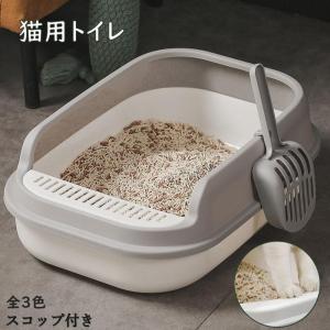 猫トイレ 砂 におい対策 おしゃれ 上から猫トイレ 猫用トイレ用品 ペット用 ネコのトイレ 大型 ペット用 ペットトイレ｜isestore