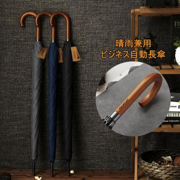 【タイムセール】長傘 メンズ おしゃれ 長傘 雨傘 ワンタッチ 大きめ110cm 梅雨対策 紳士用 ...