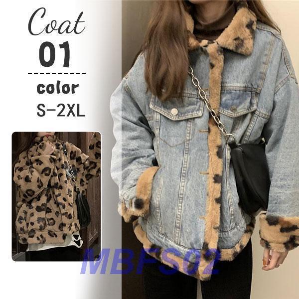 【大特価】デニムジャケット リバーシブル Gジャン レディース ボア ブルゾン 裏ボア ス アウター...