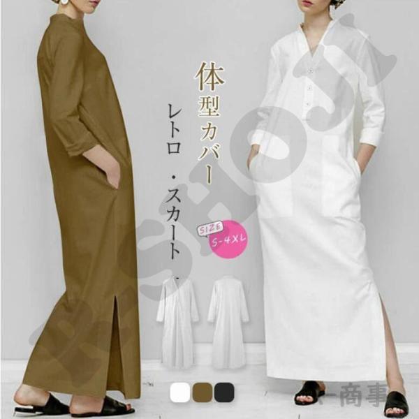 ワンピース レディース ロングワンピース ロング丈 マキシ丈 長袖 ワンピ ロング 無地 体型カバー...
