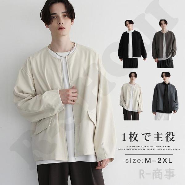 【タイムセール】ブルゾン ノーカラー メンズ ジャケット パーカー ジップアップ 無地 ユニセックス...