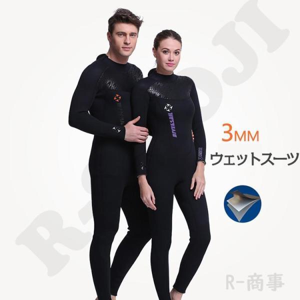 ウェットスーツ フルスーツ メンズ レディース 3mm サーフィン バックジップ ダイビング ペアル...