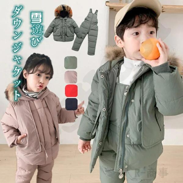 雪遊び ダウンジャケット キッズ スノーボードウェア 子供 上下セット サロペット パンツ 可愛い ...