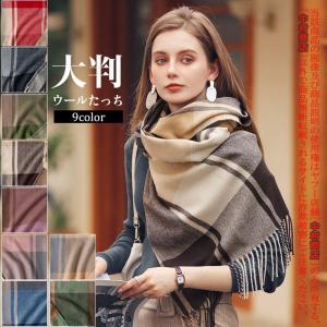 大判ストール 大判ルーシーストール 厚手 防寒 ...の商品画像