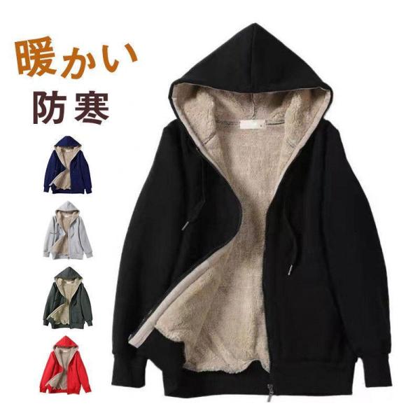 パーカー レディース 前開き ゆったり ス アウター  秋冬 裏ボア 暖かい コート 裏起毛 ボアパ...