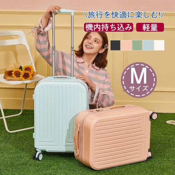 【タイムセール】スーツケース 機内持ち込み Mサイズ 2022新作 可愛い 小型 短途旅行 おしゃれ...