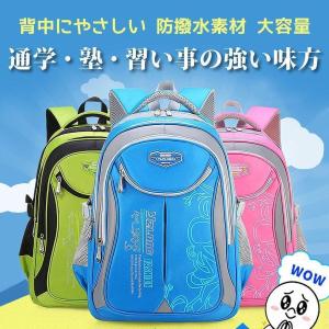 小学生 リュックサック バック おしゃれ 男の...の詳細画像1