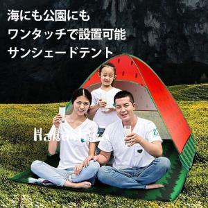 ポップアップ テント メッシュ 2-3人用 ケ...の詳細画像1