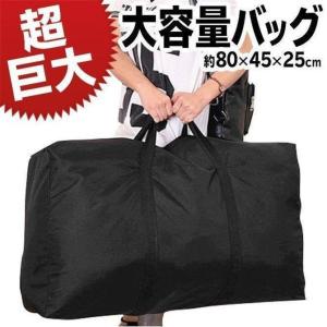 大容量 特大ボストンバッグ 折りたたみ 旅行カ...の詳細画像5